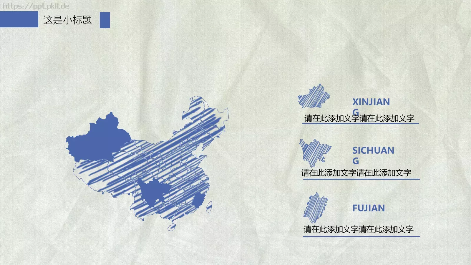 工作总结PPT模板 第 4 页缩略图
