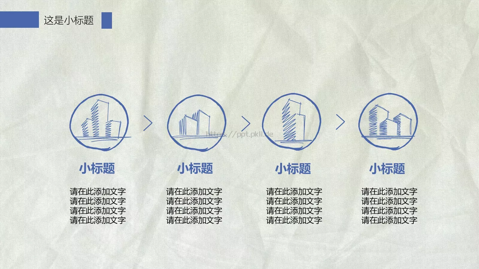 工作总结PPT模板 第 7 页预览图