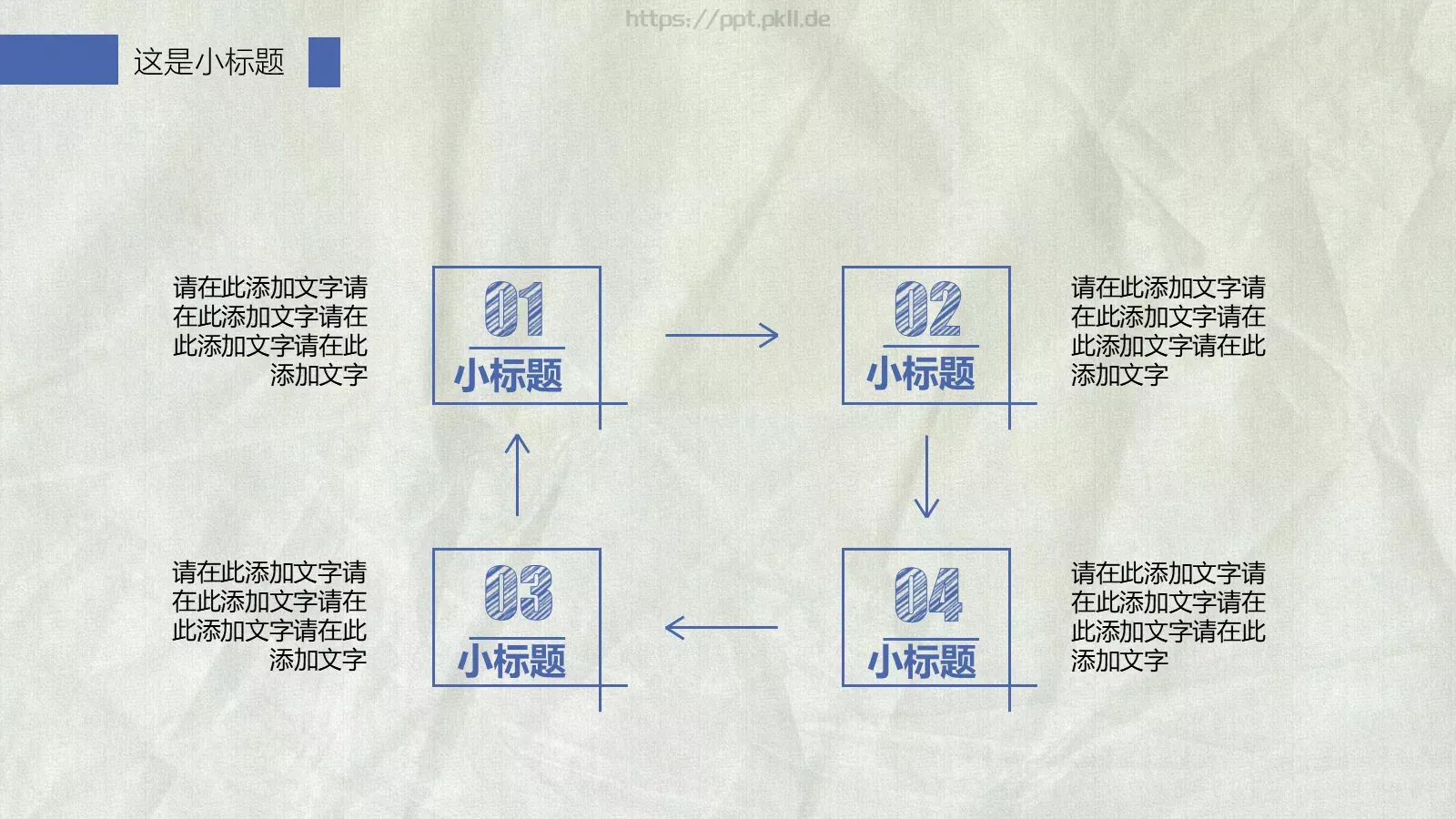 工作总结PPT模板 第 6 页预览图