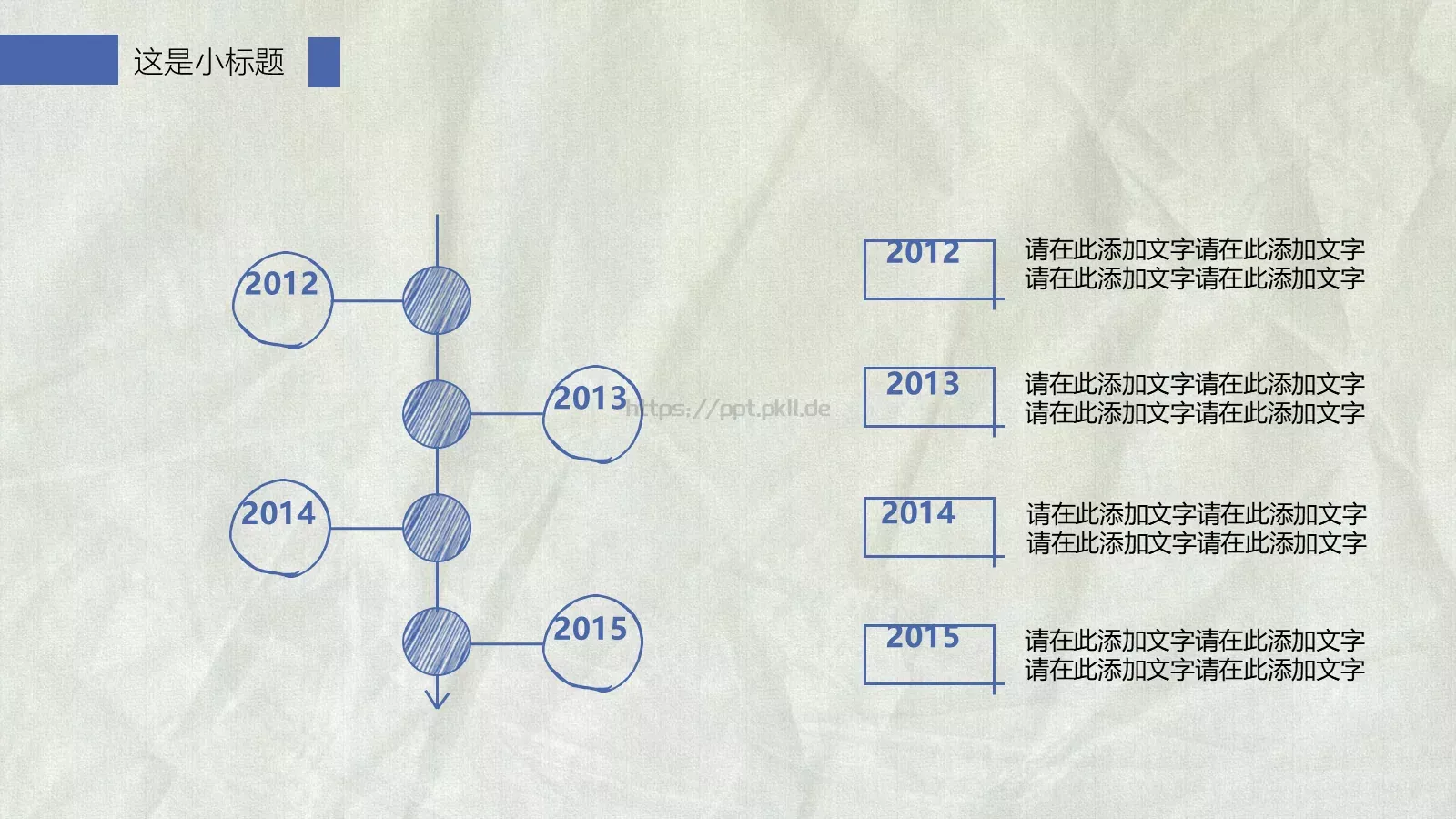 工作总结PPT模板 第 5 页预览图