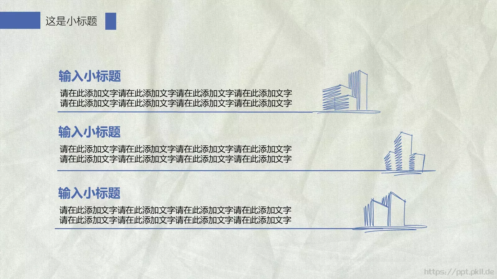 工作总结PPT模板 第 10 页预览图