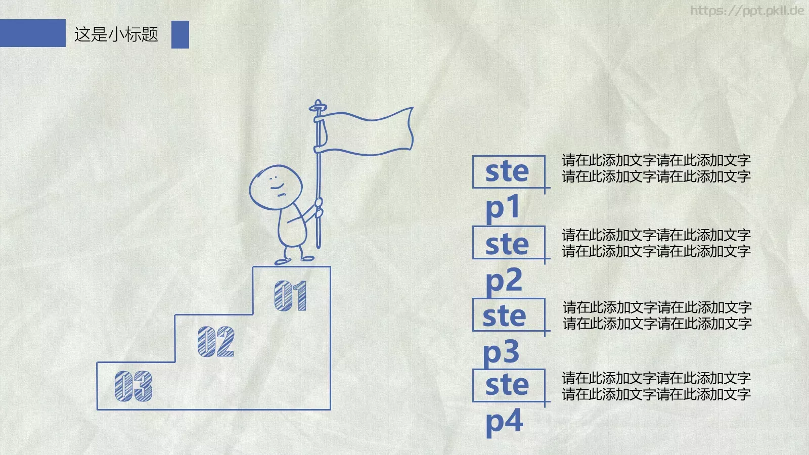 工作总结PPT模板 第 11 页预览图