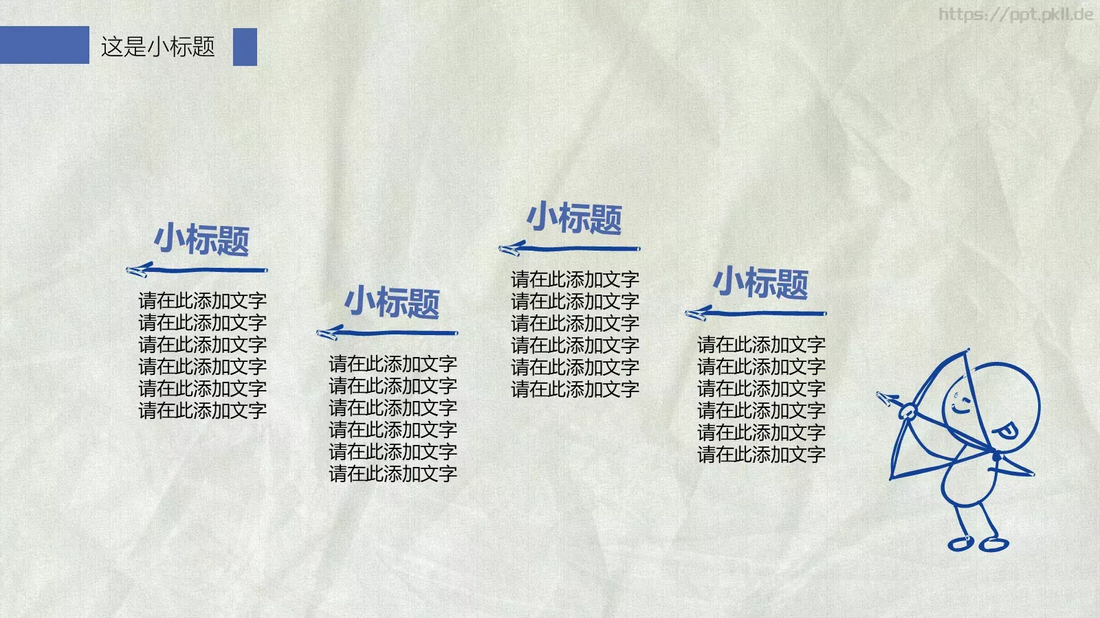 工作总结PPT模板 第 13 页预览图