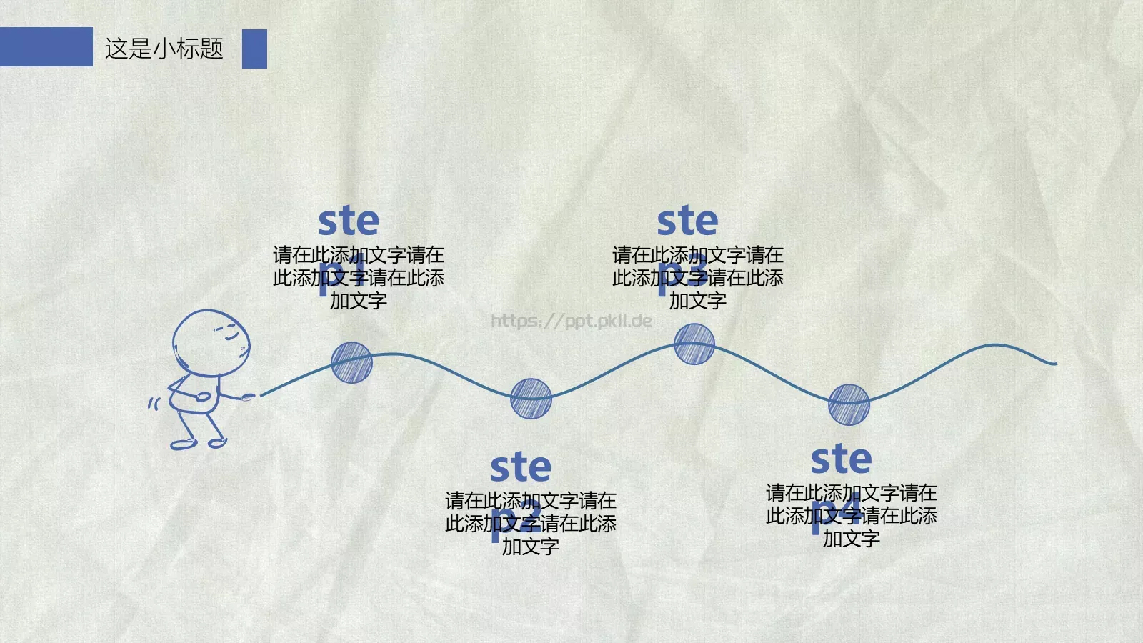 工作总结PPT模板 第 12 页预览图