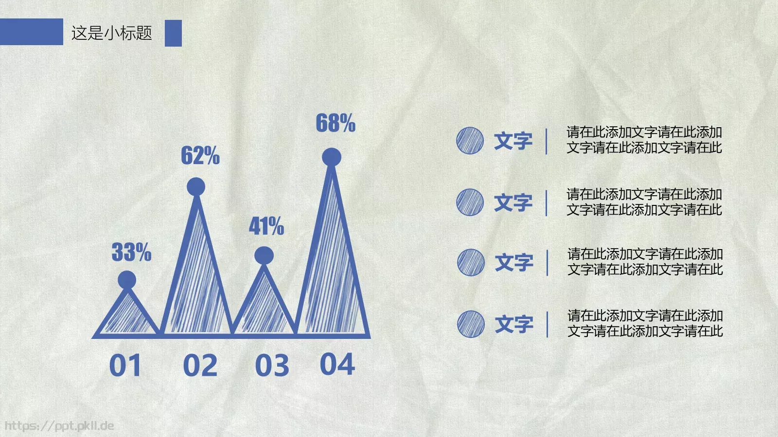 工作总结PPT模板 第 17 页预览图