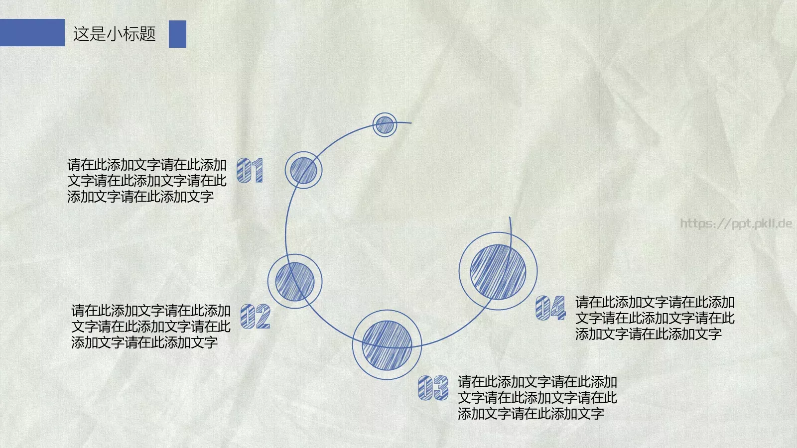 工作总结PPT模板 第 16 页预览图