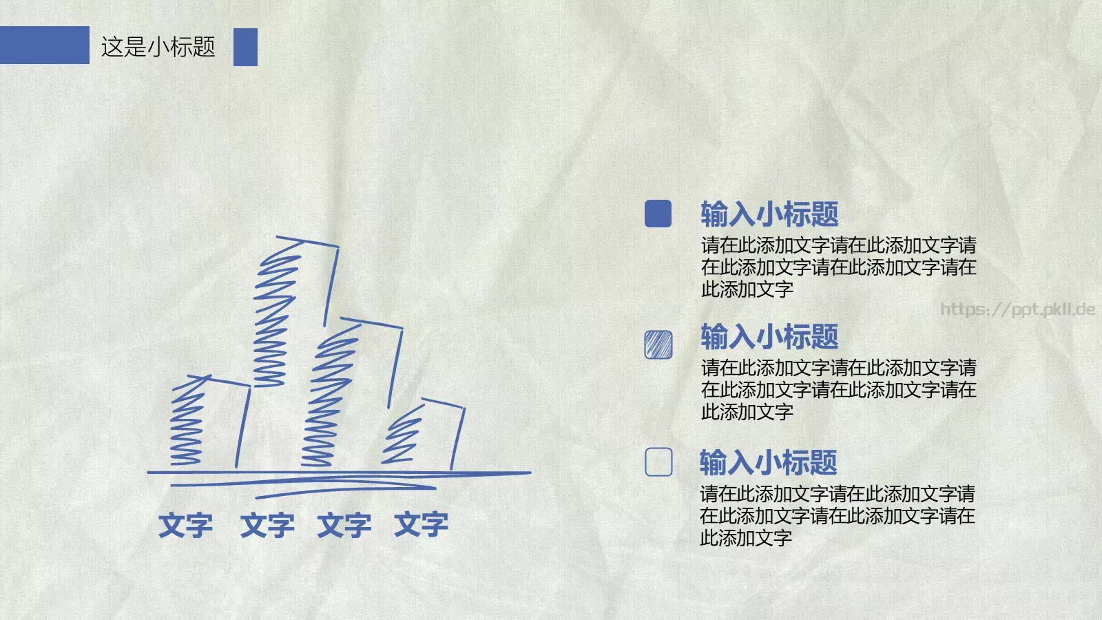 工作总结PPT模板 第 19 页预览图