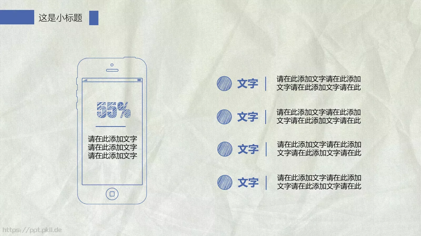 工作总结PPT模板 第 20 页预览图