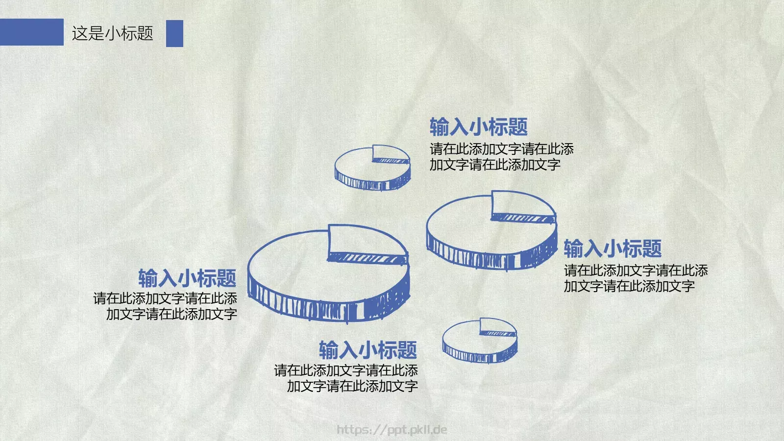 工作总结PPT模板 第 21 页预览图