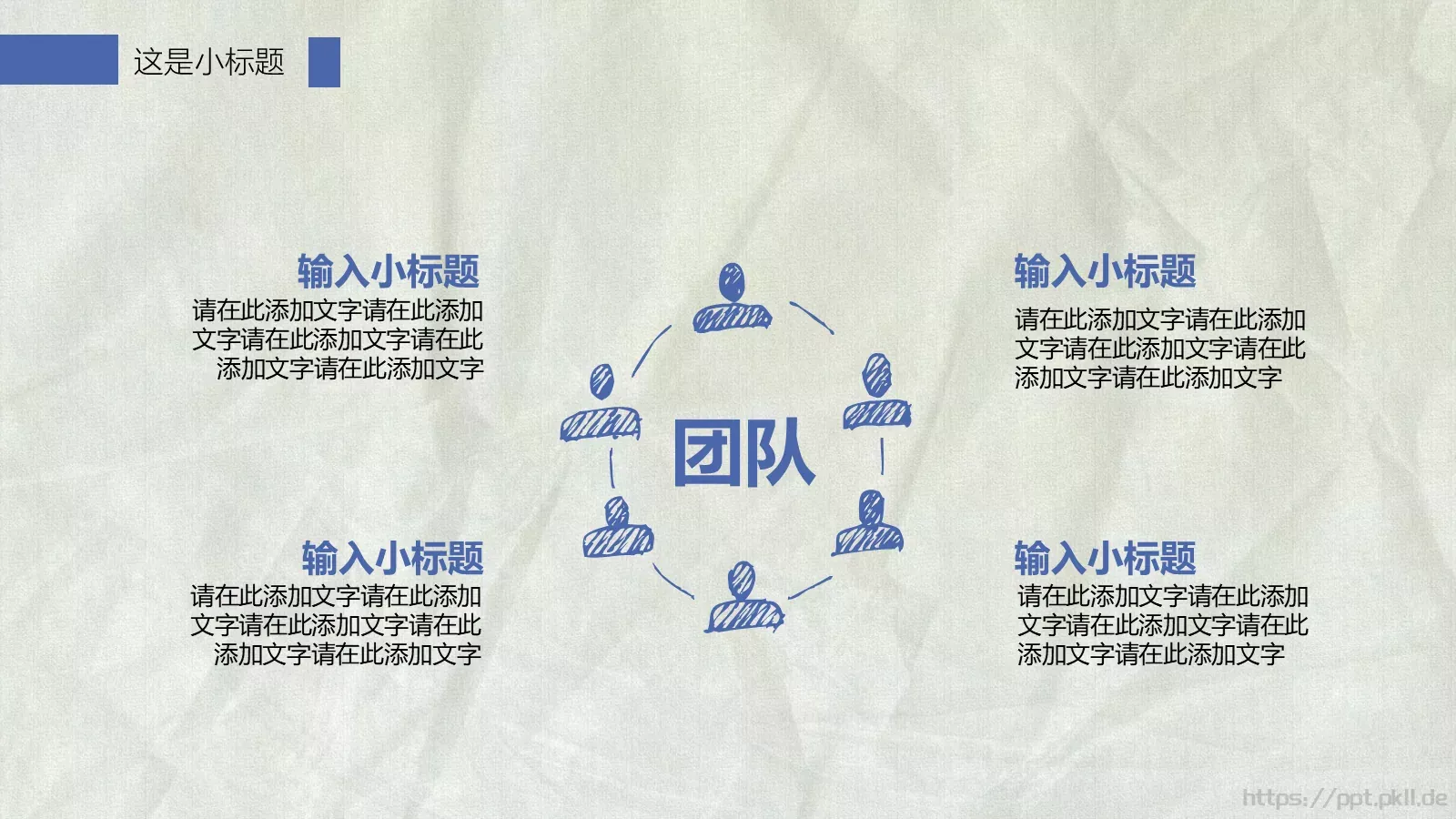 工作总结PPT模板 第 23 页预览图