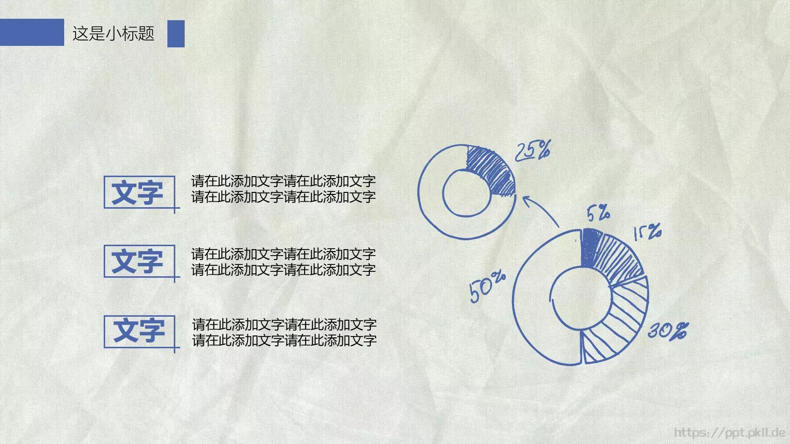 工作总结PPT模板 第 25 页预览图