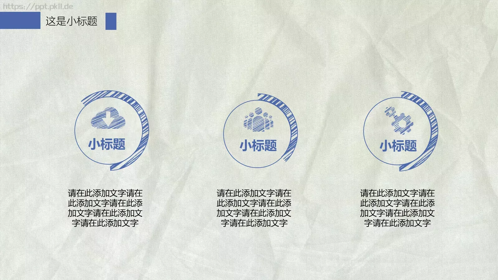 工作总结PPT模板 第 26 页预览图