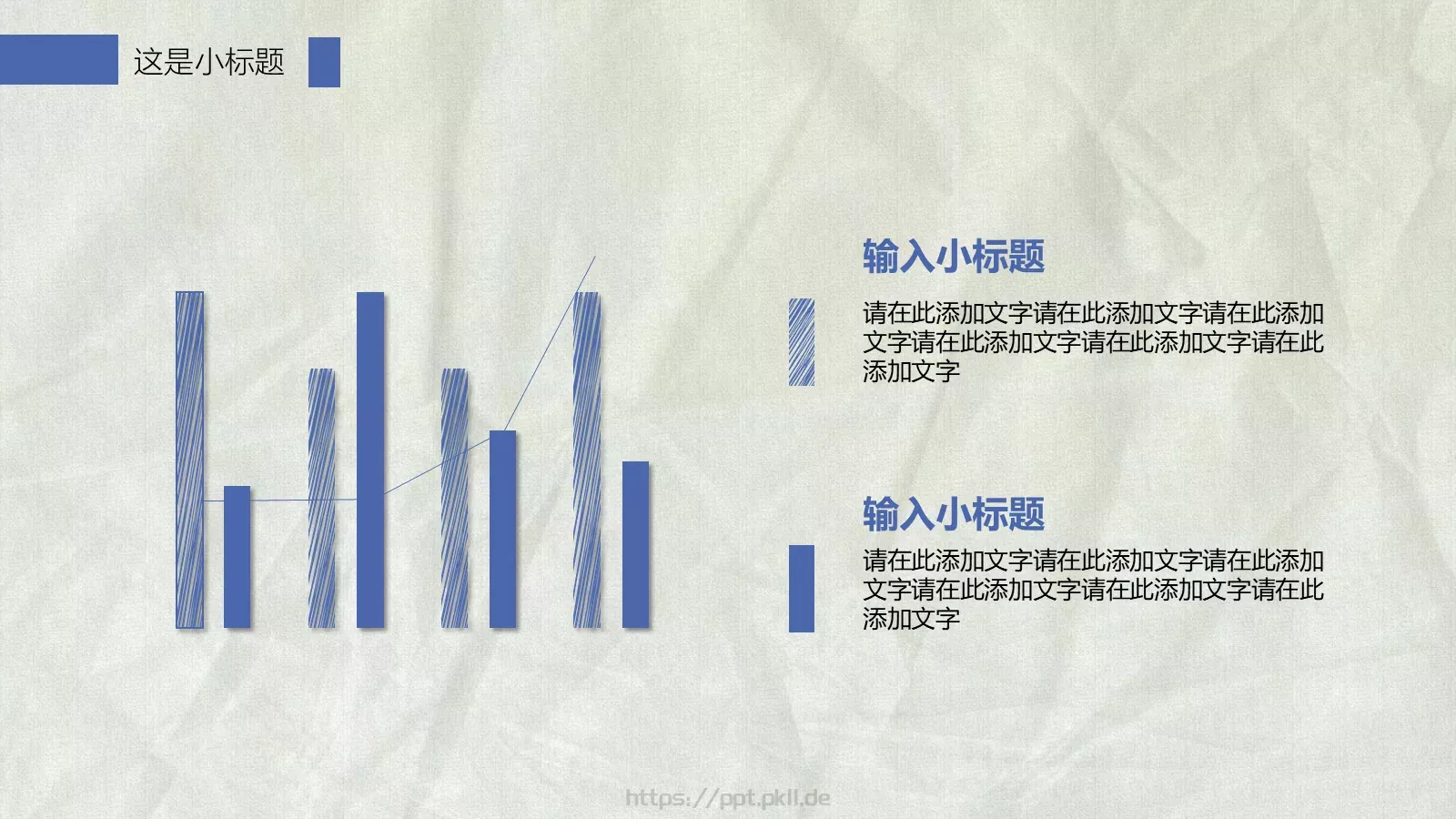 工作总结PPT模板 第 28 页预览图