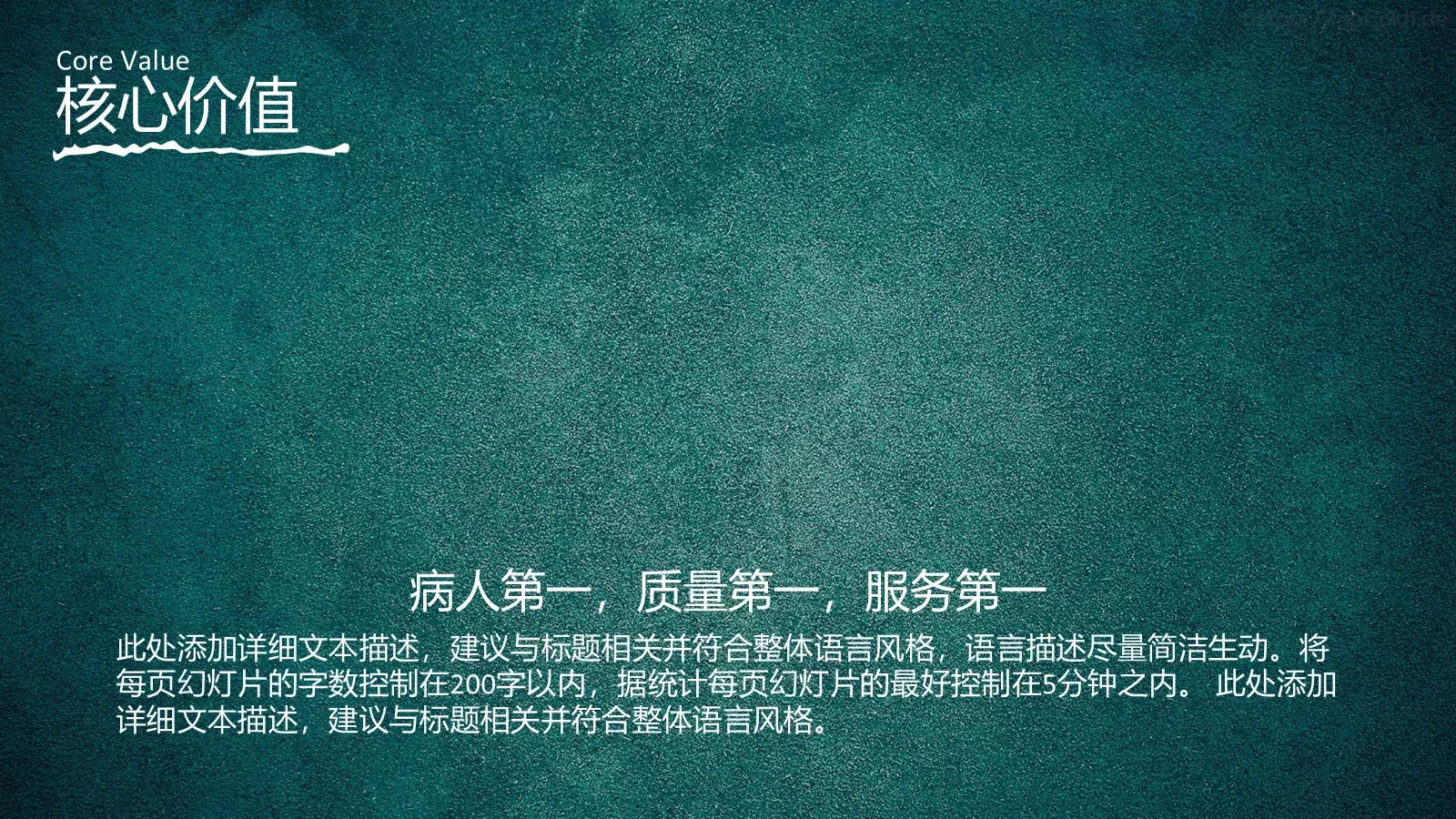 机构计划书PPT模板 第 6 页预览图