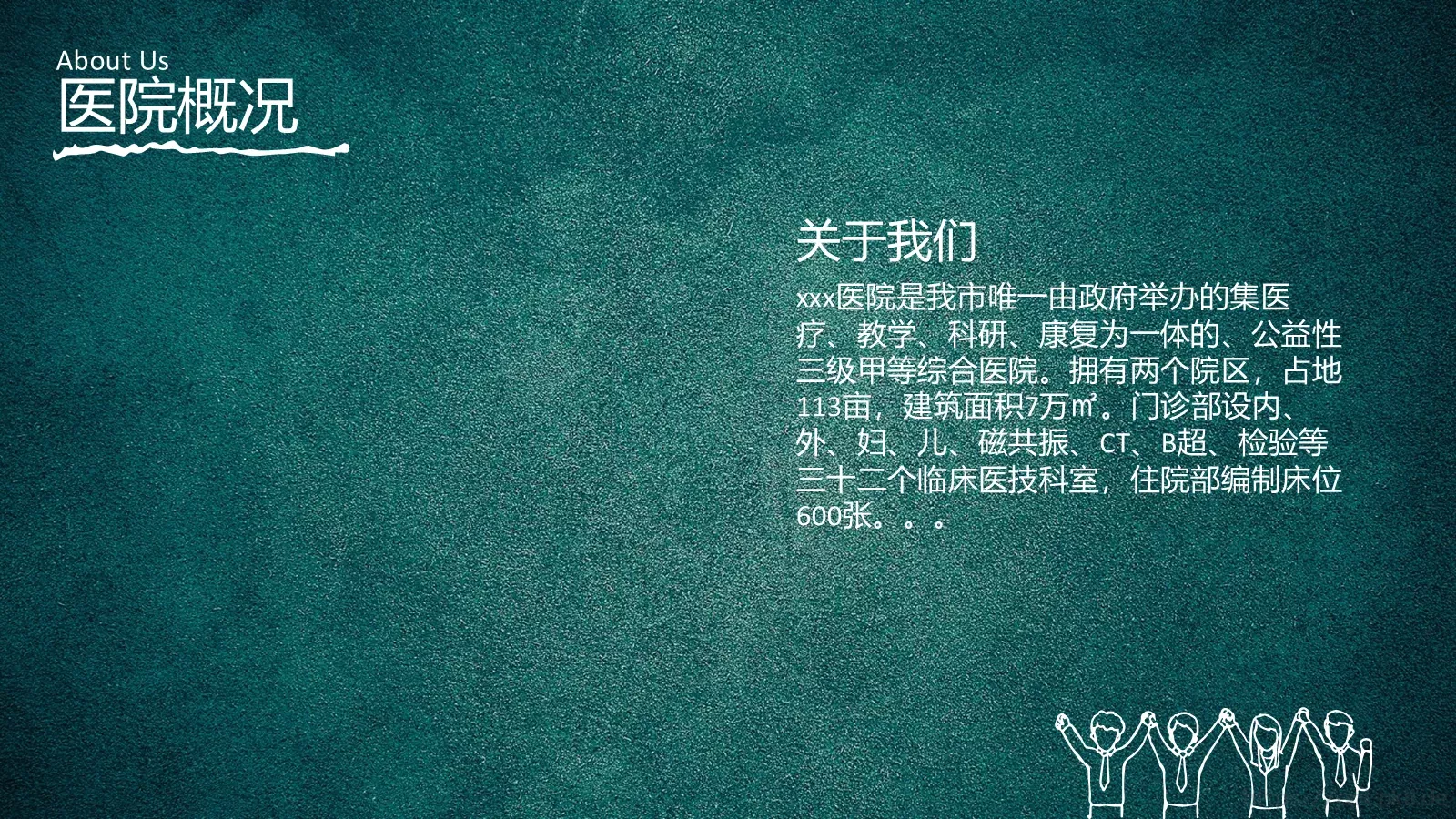 机构计划书PPT模板 第 5 页预览图