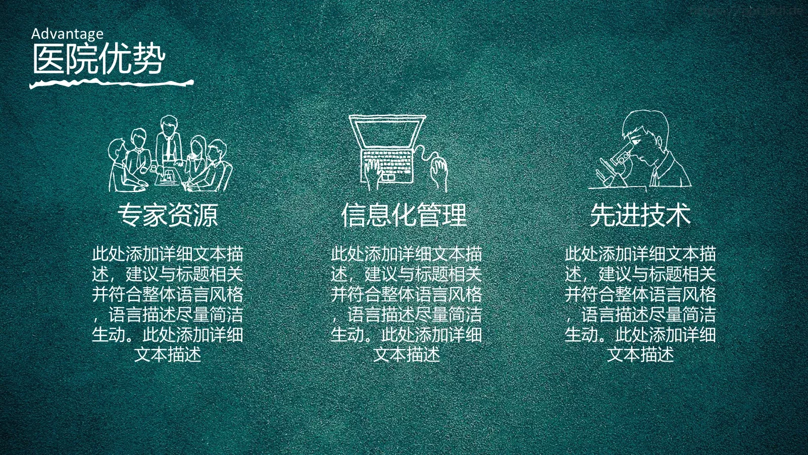 机构计划书PPT模板 第 10 页预览图