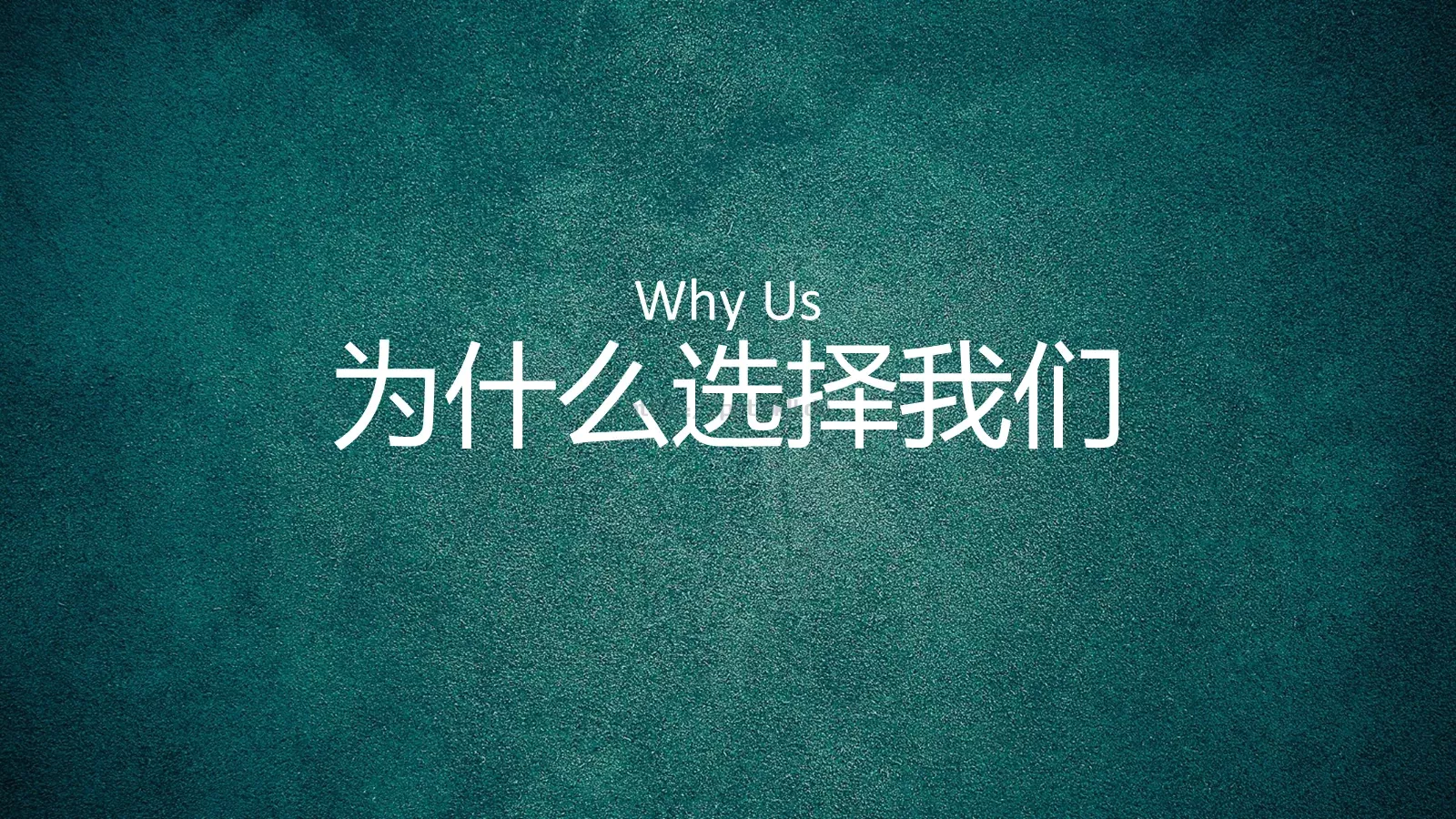机构计划书PPT模板 第 9 页预览图
