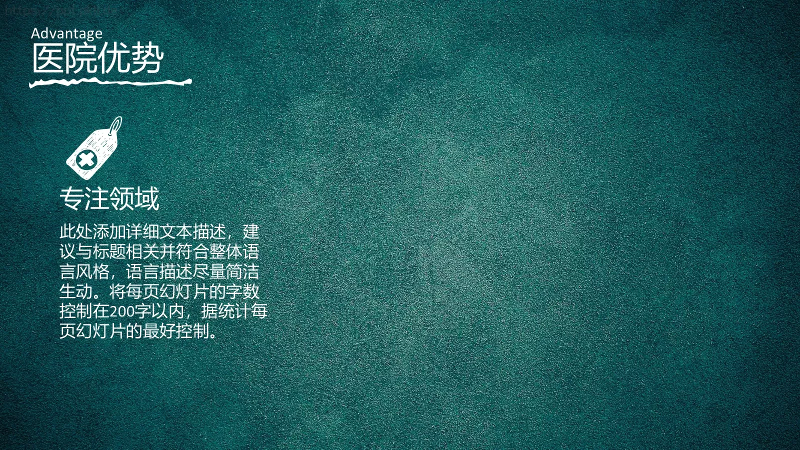 机构计划书PPT模板 第 11 页预览图