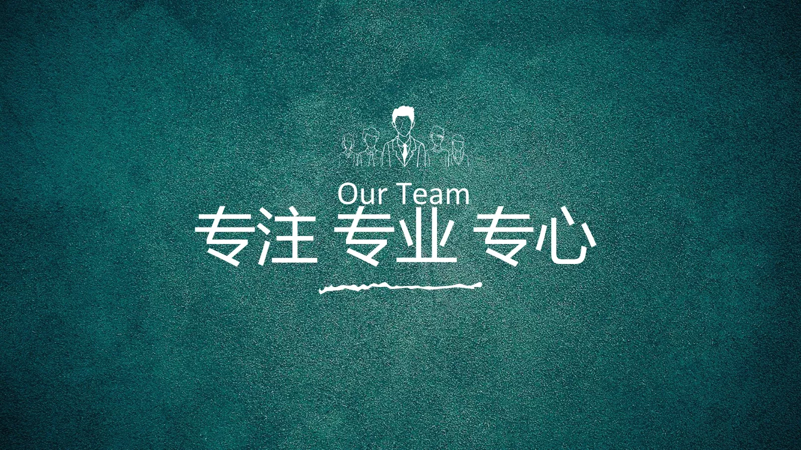 机构计划书PPT模板 第 12 页预览图
