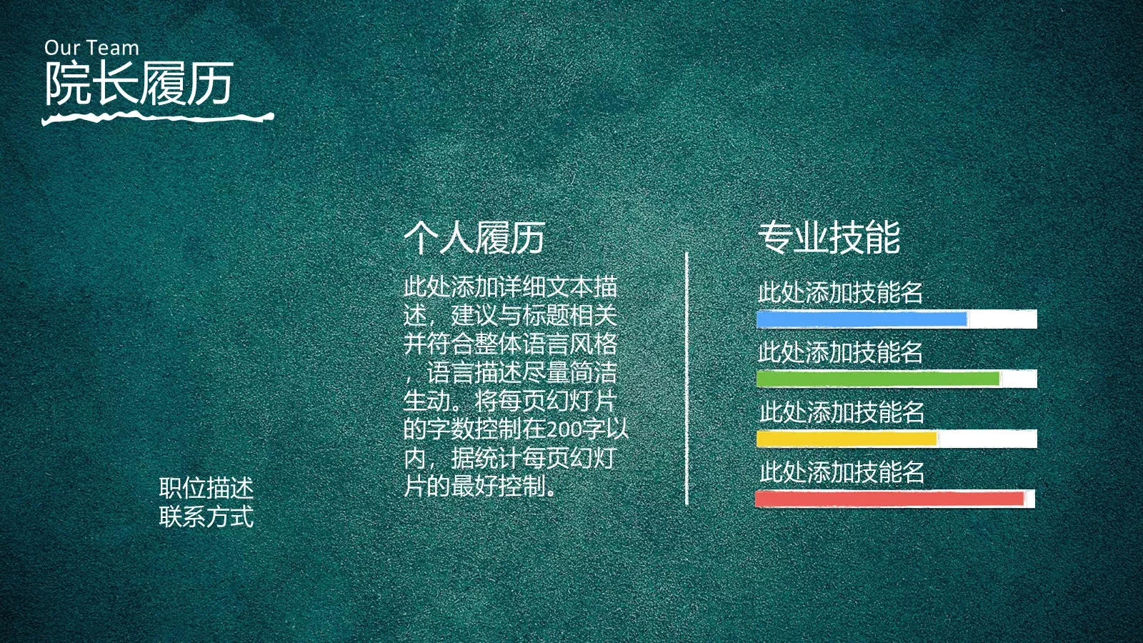 机构计划书PPT模板 第 14 页预览图