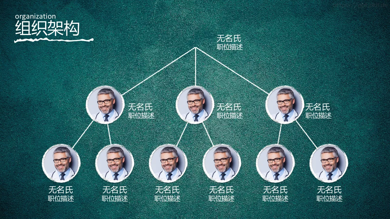 机构计划书PPT模板 第 15 页预览图