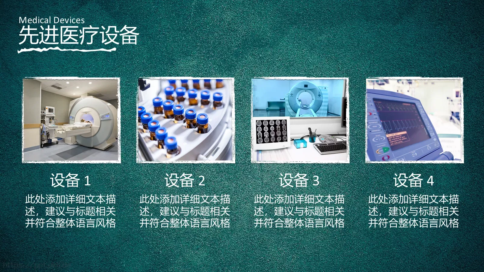 机构计划书PPT模板 第 19 页预览图