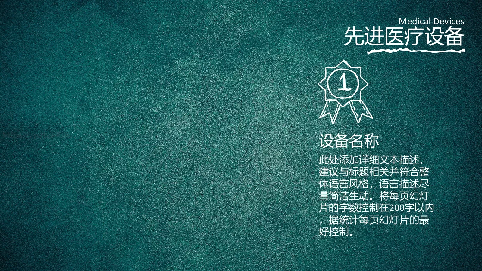 机构计划书PPT模板 第 18 页预览图