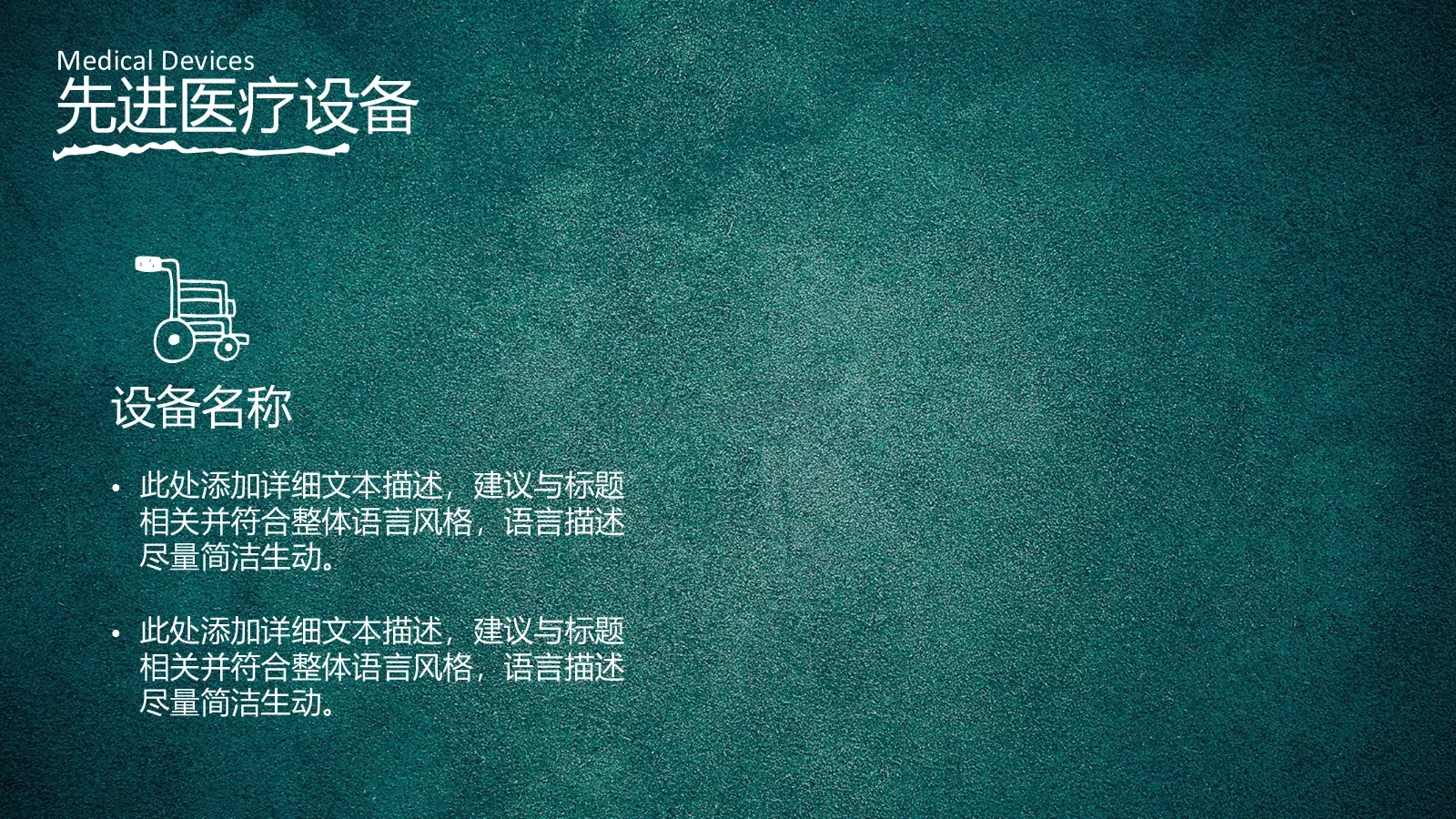 机构计划书PPT模板 第 21 页预览图