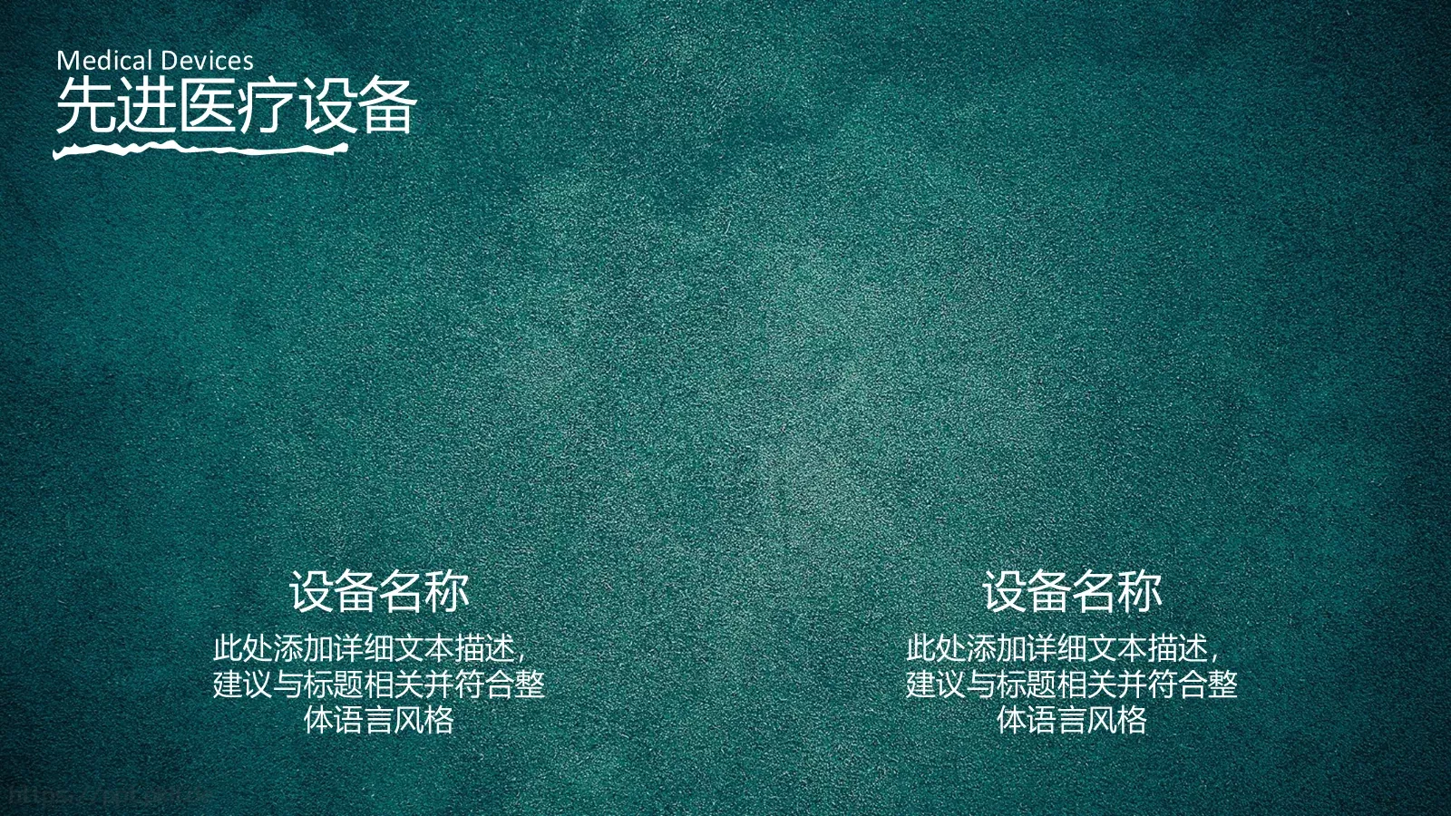 机构计划书PPT模板 第 20 页预览图