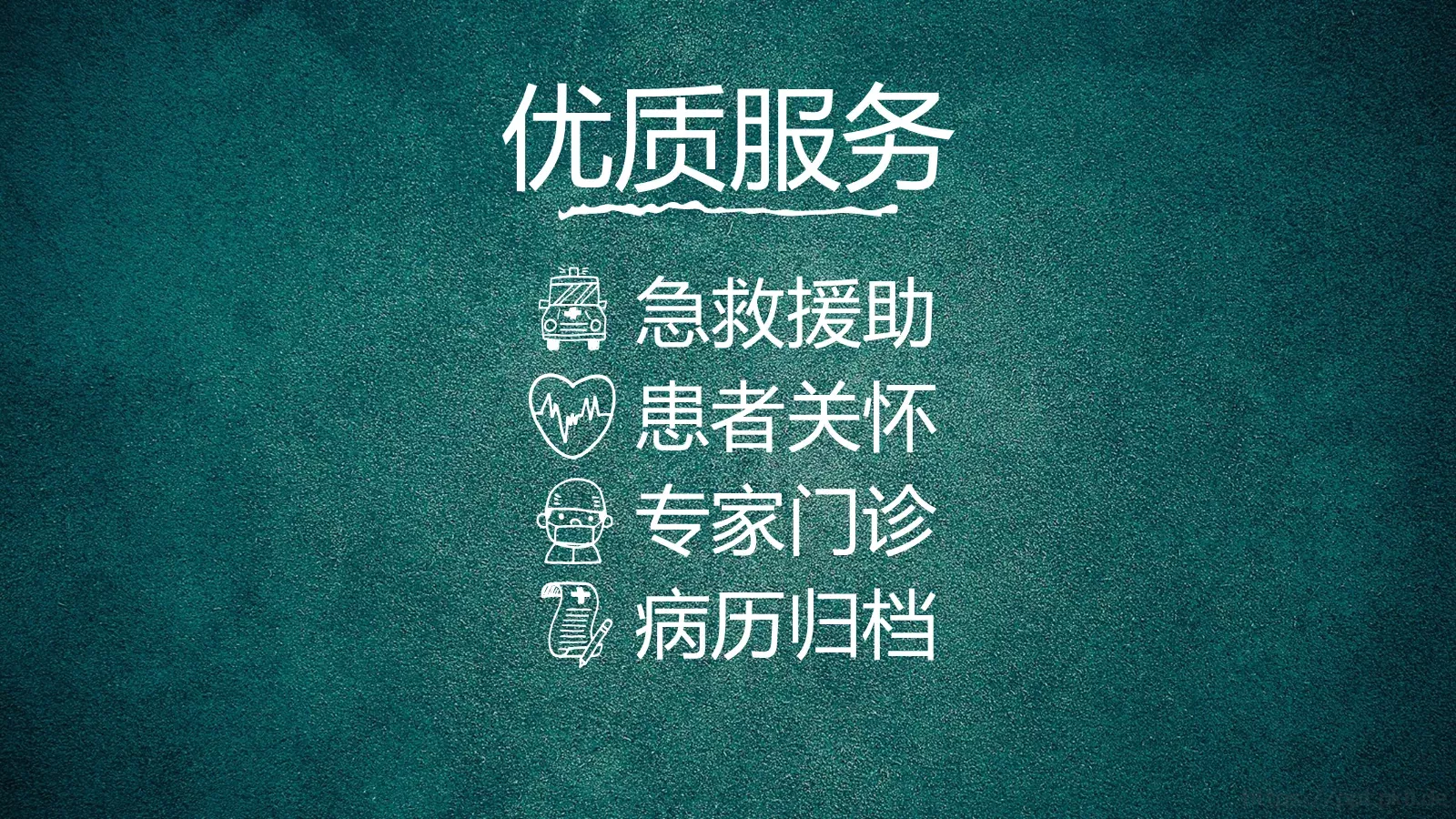 机构计划书PPT模板 第 23 页预览图