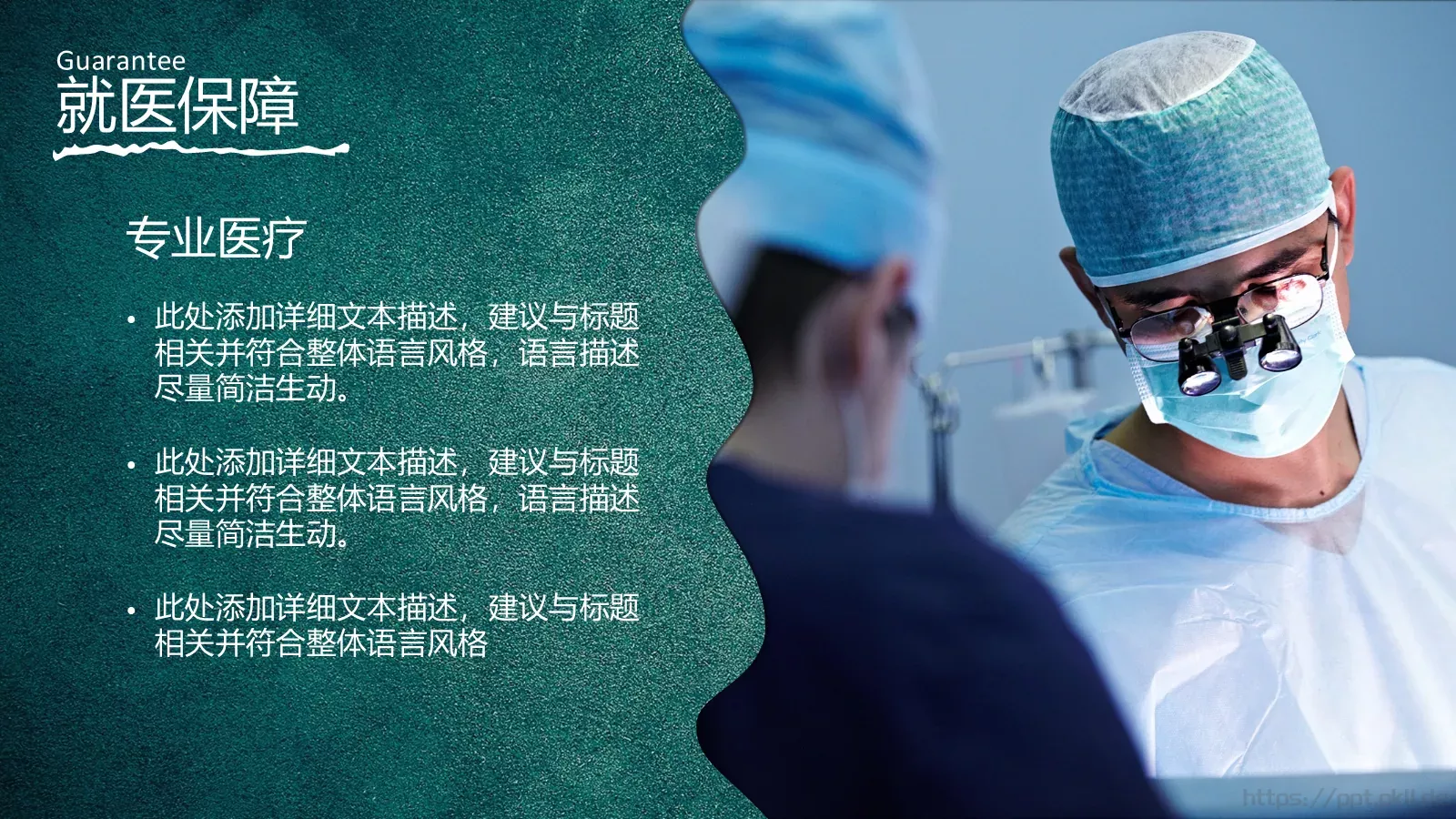 机构计划书PPT模板 第 25 页预览图