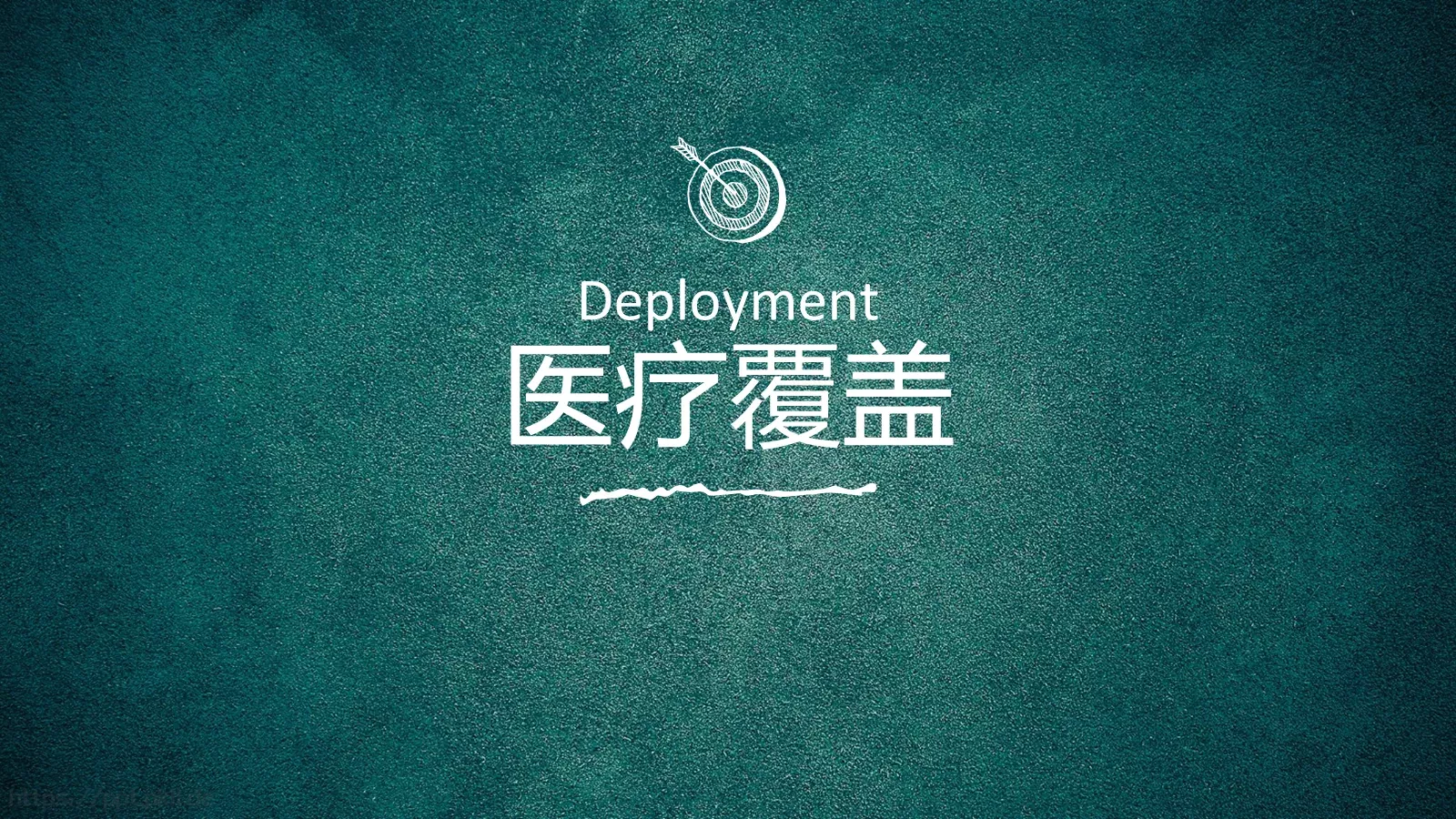 机构计划书PPT模板 第 28 页预览图