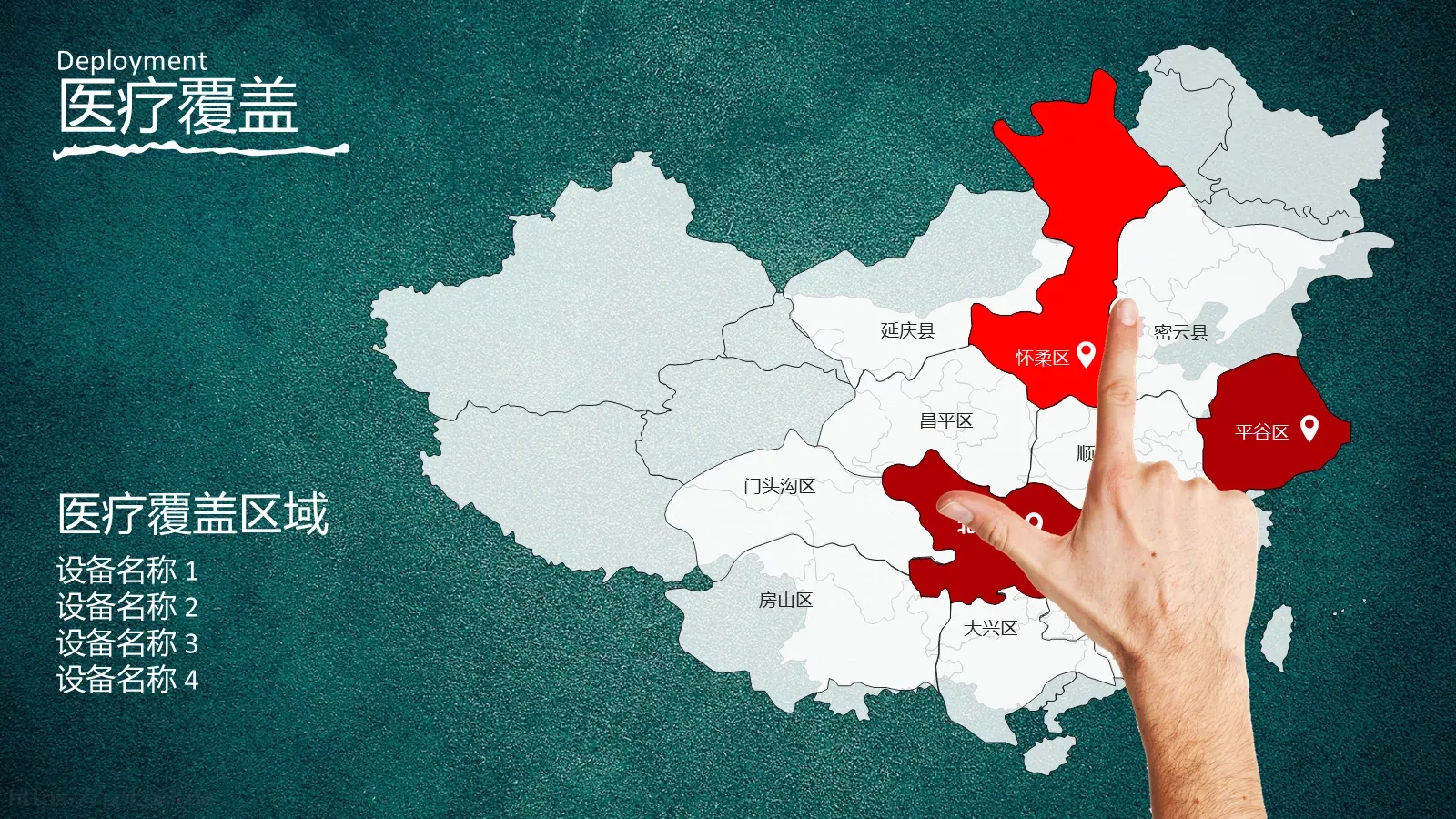 机构计划书PPT模板 第 30 页预览图