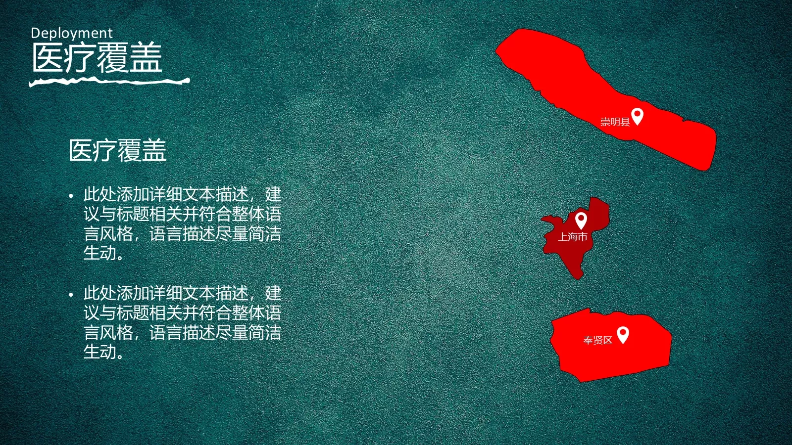 机构计划书PPT模板 第 31 页预览图