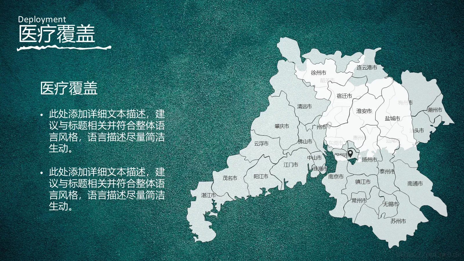 机构计划书PPT模板 第 32 页预览图
