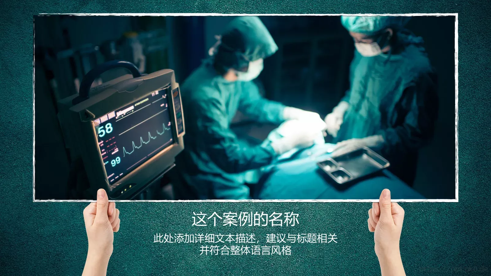 机构计划书PPT模板 第 34 页预览图