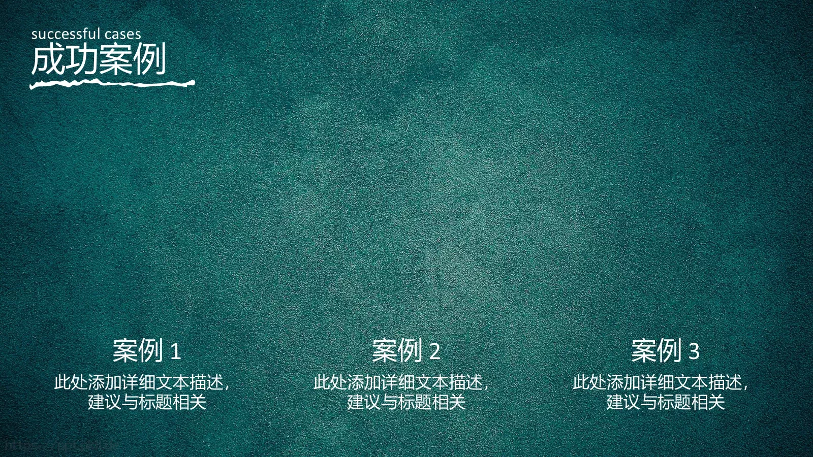 机构计划书PPT模板 第 35 页预览图