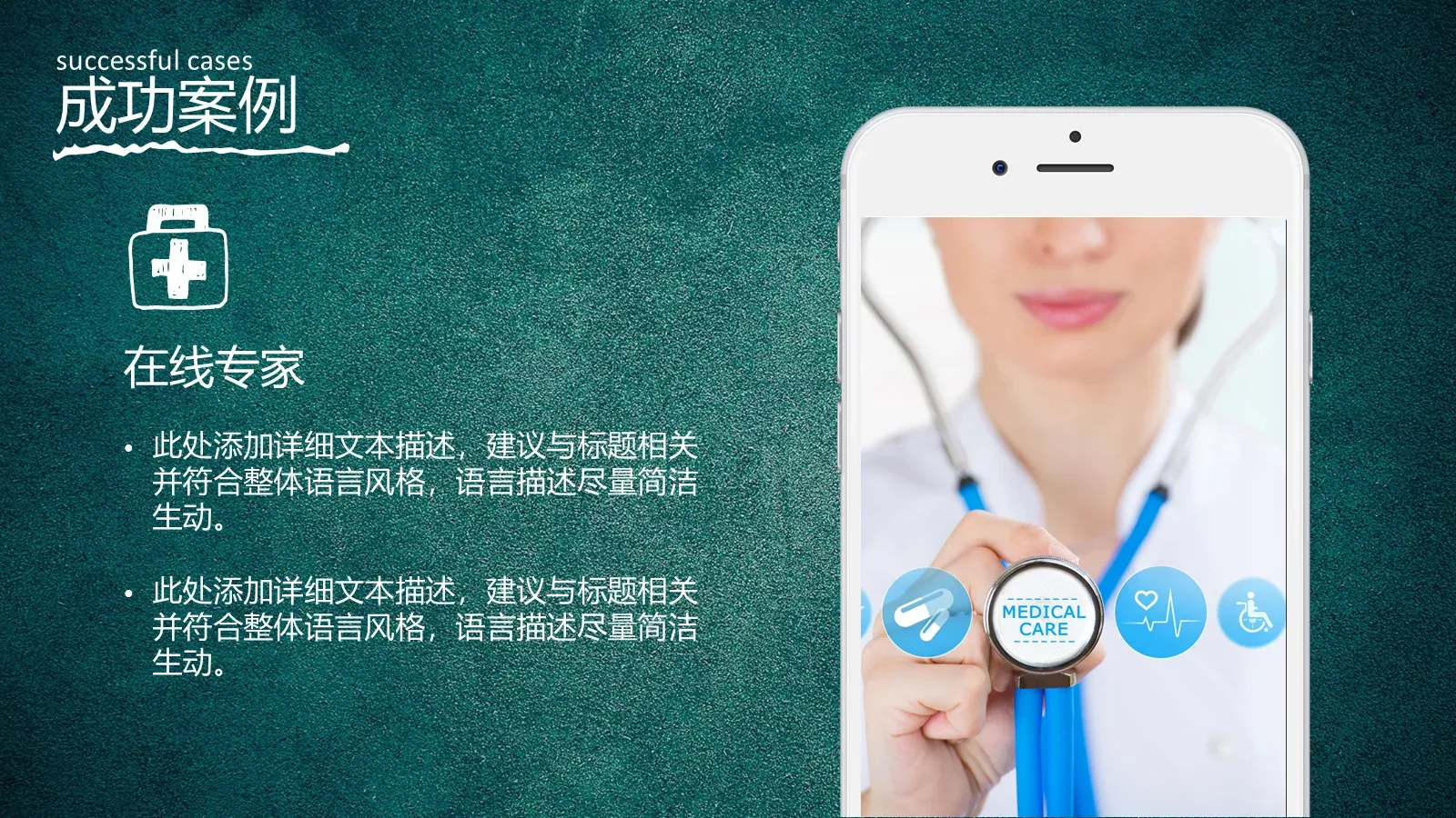 机构计划书PPT模板 第 36 页预览图
