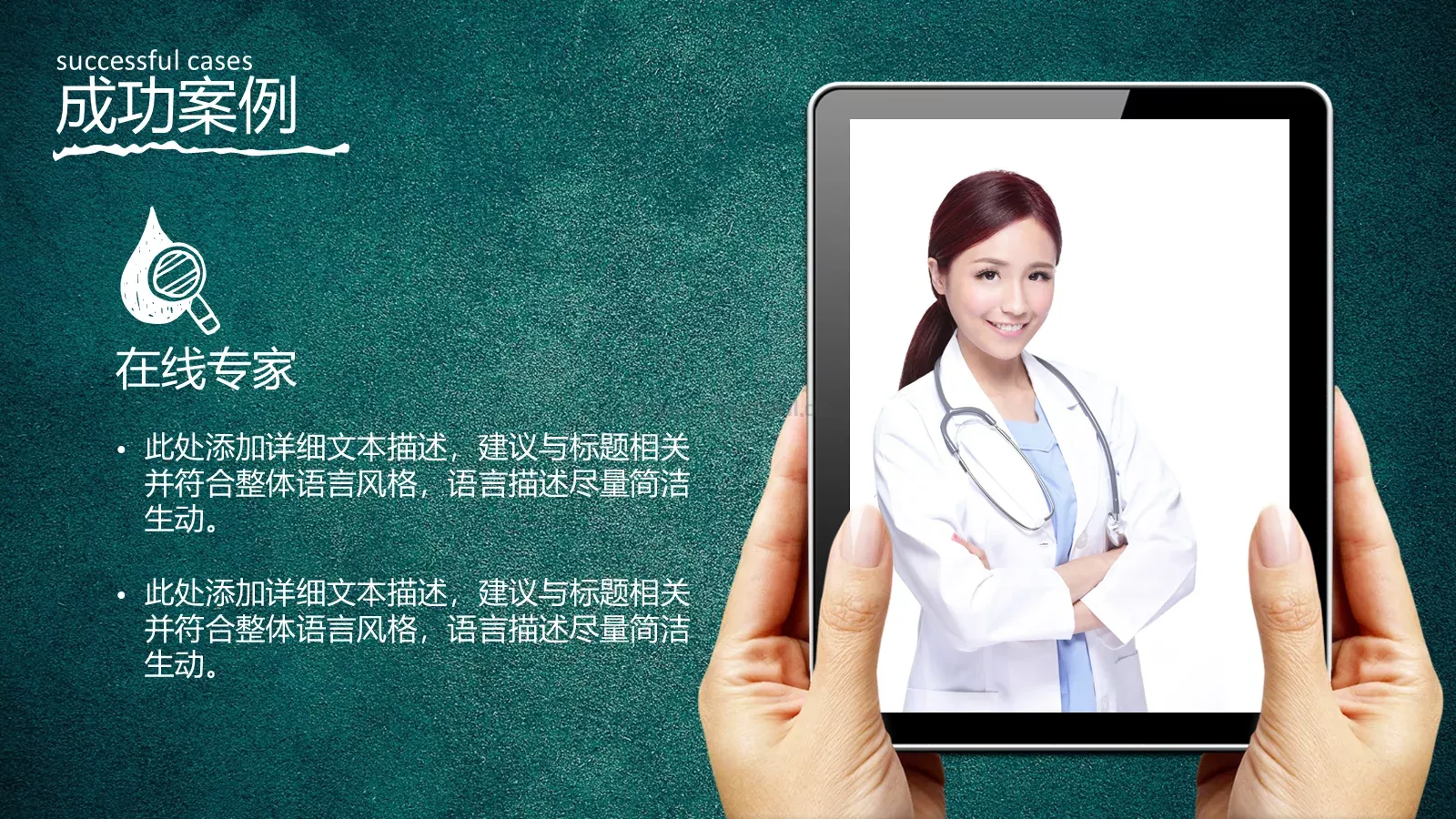 机构计划书PPT模板 第 37 页预览图