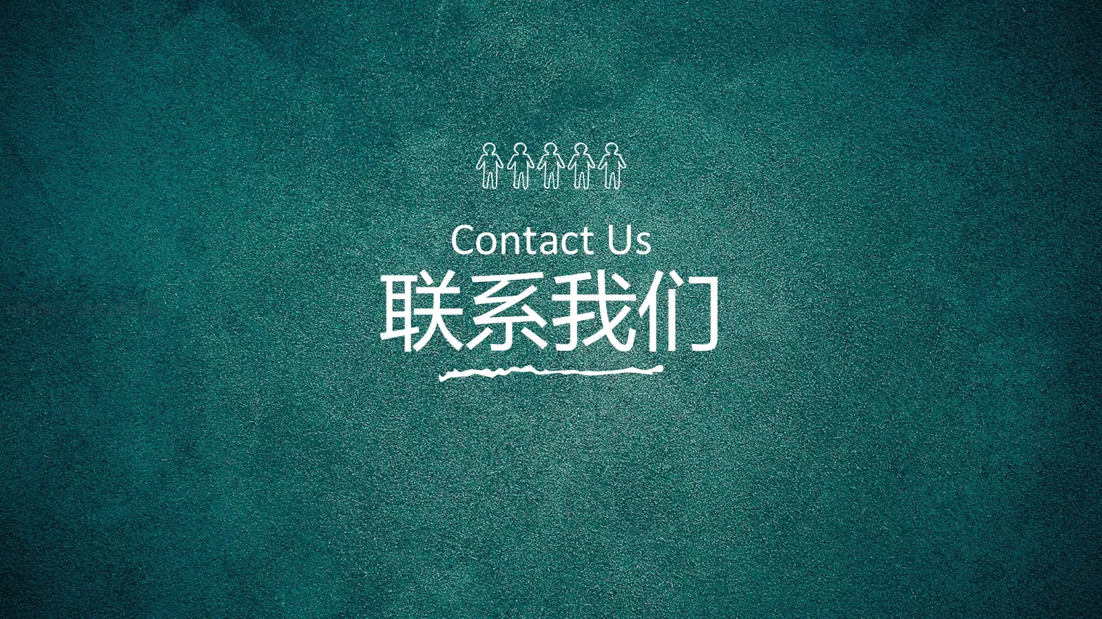机构计划书PPT模板 第 44 页预览图