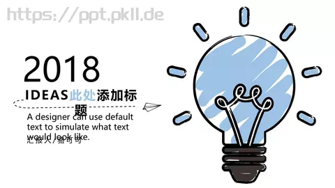 商务汇报通用PPT模板 缩略图