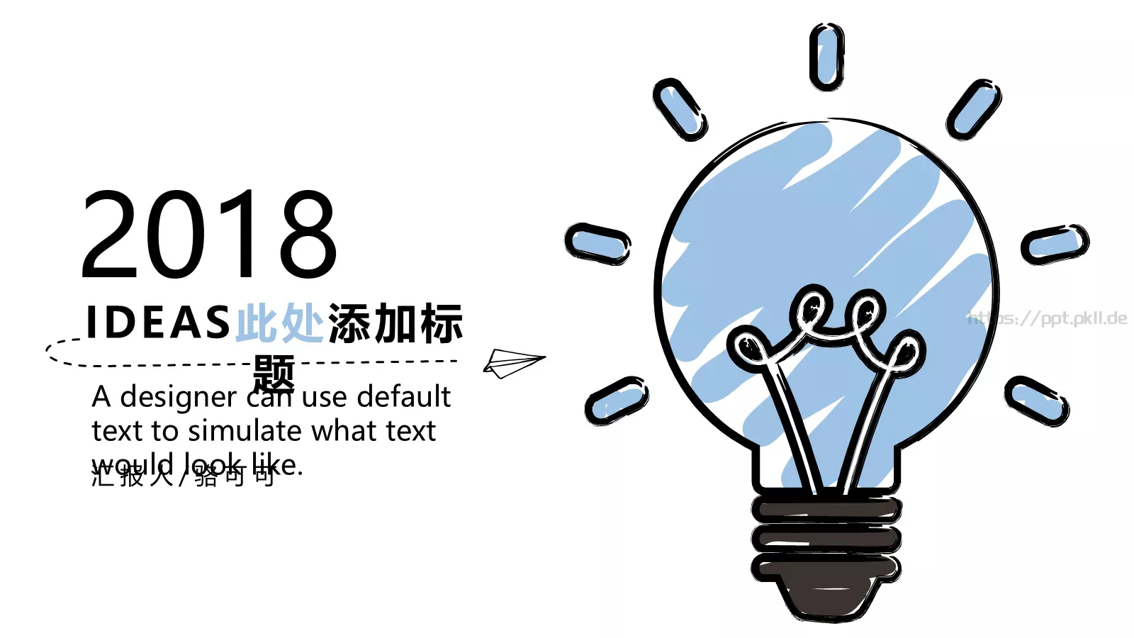商务汇报通用PPT模板 第 1 页缩略图