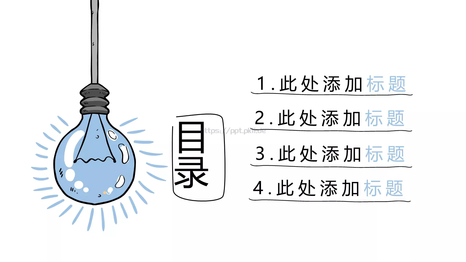 商务汇报通用PPT模板 第 2 页缩略图