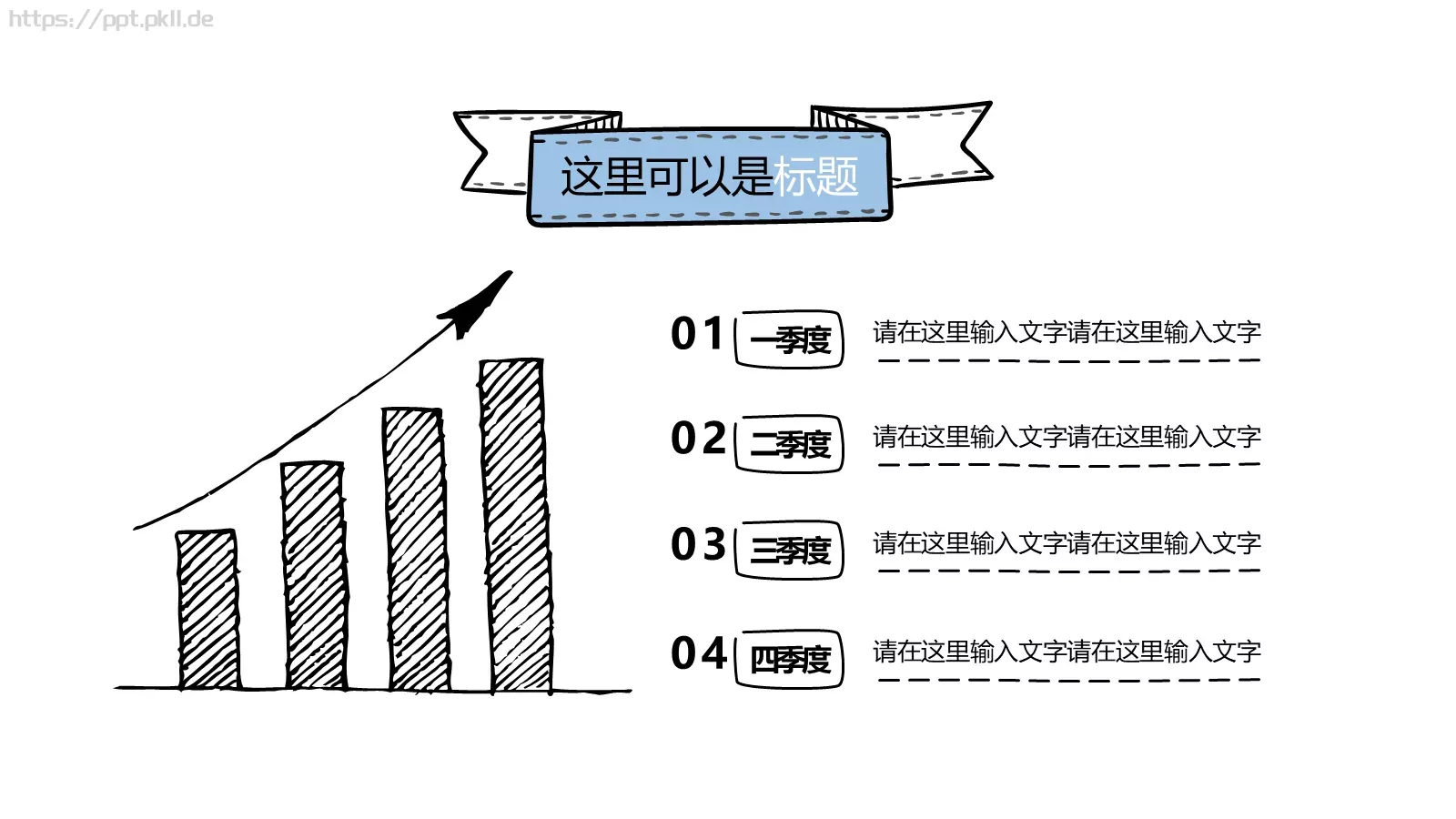商务汇报通用PPT模板 第 16 页预览图