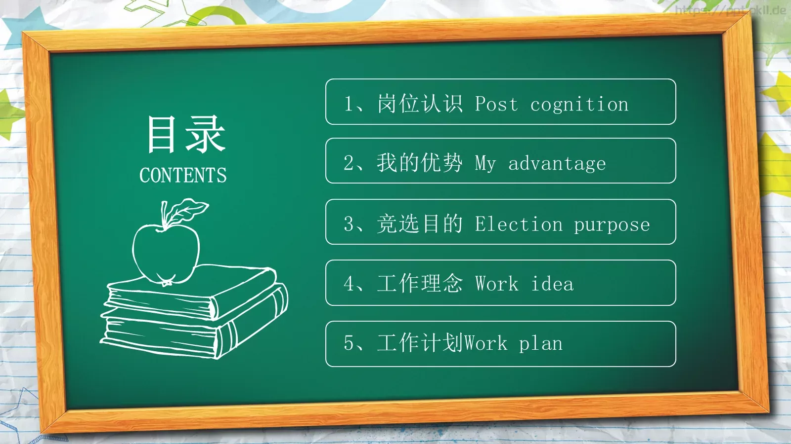 学生会主席竞选答辩PPT模板 第 3 页缩略图