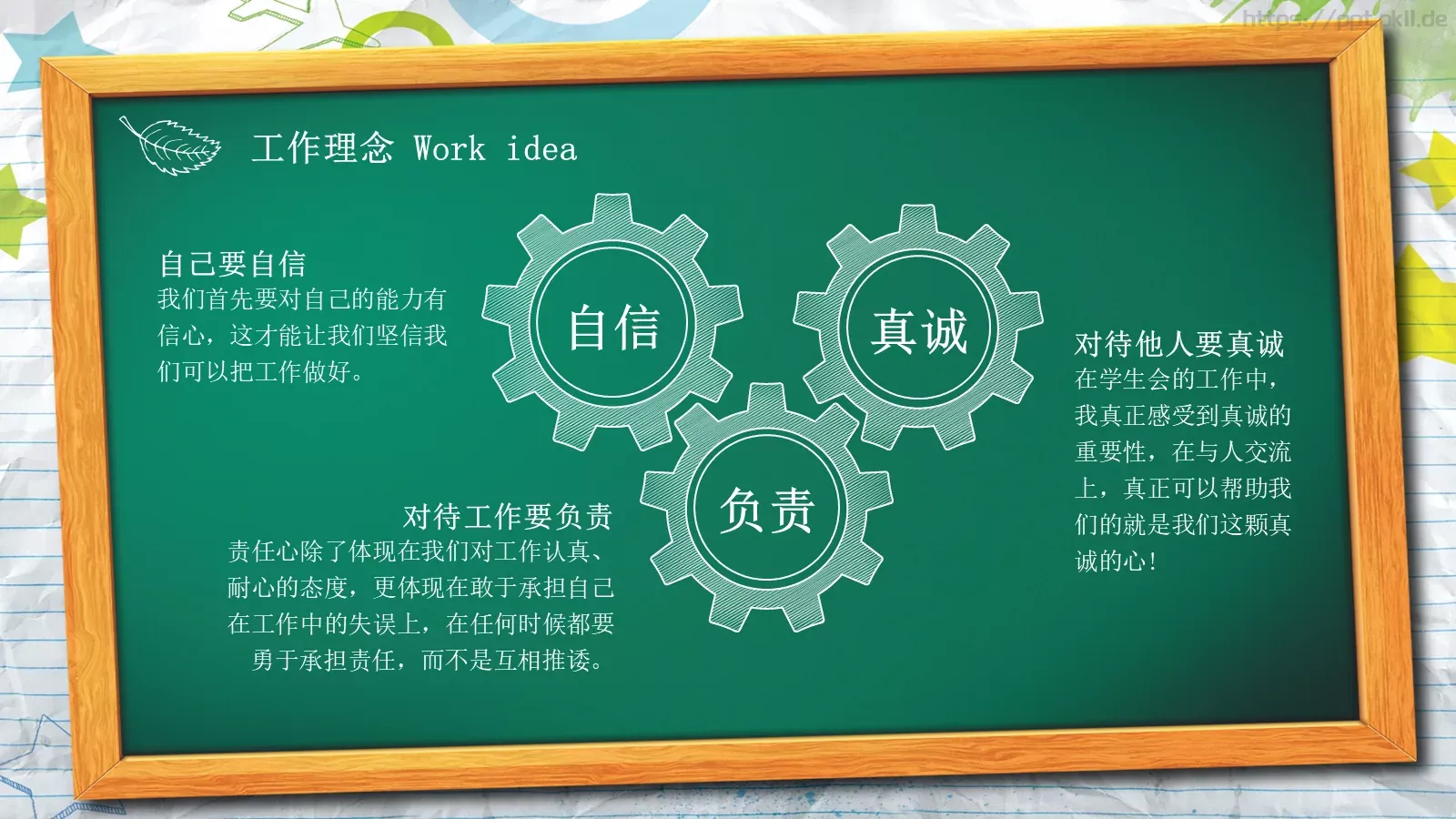 学生会主席竞选答辩PPT模板 第 7 页预览图