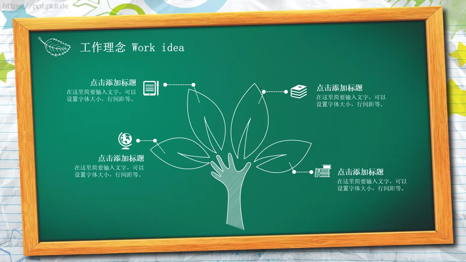 学生会主席竞选答辩PPT模板 第 8 页预览图