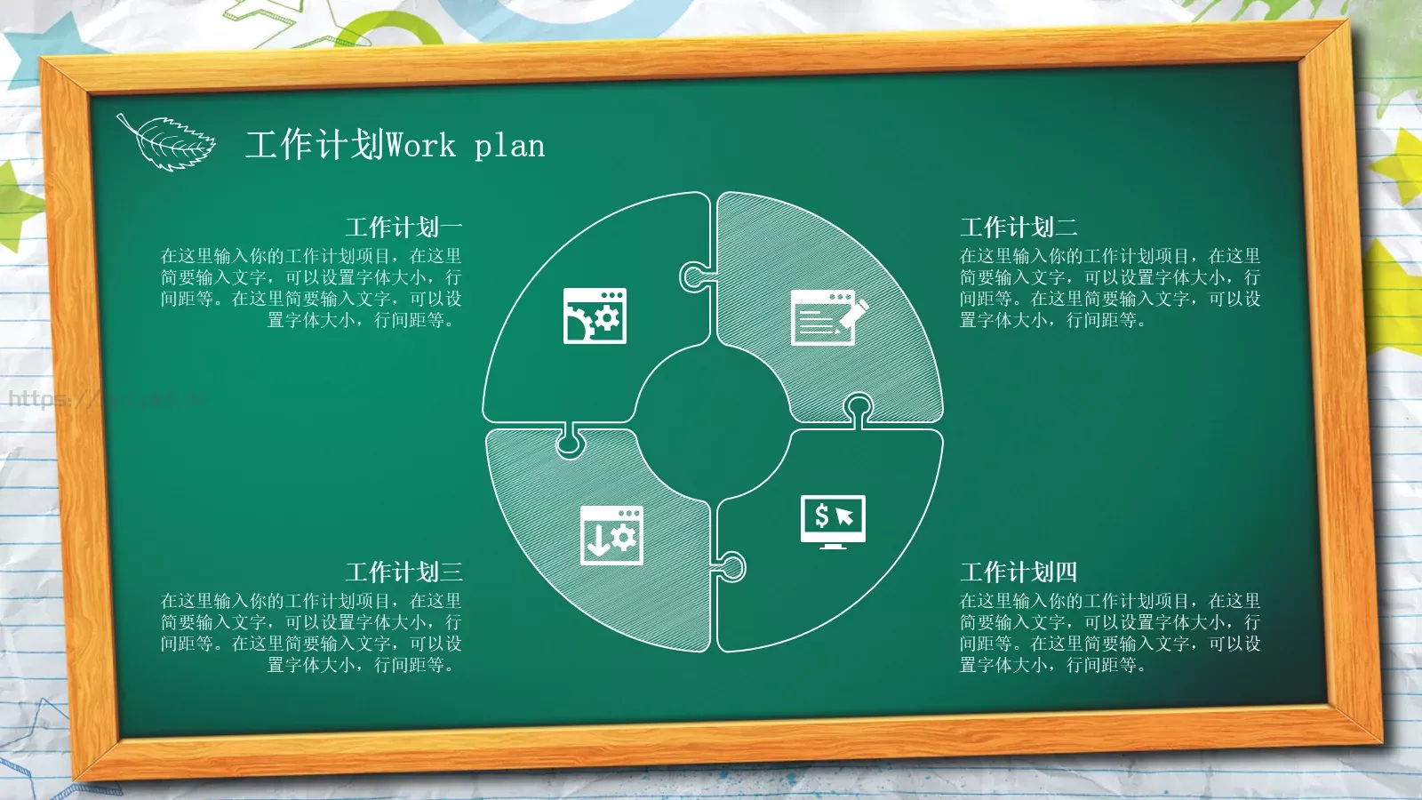 学生会主席竞选答辩PPT模板 第 9 页预览图
