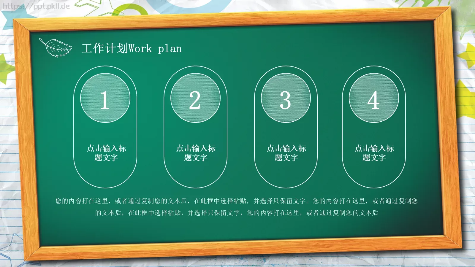 学生会主席竞选答辩PPT模板 第 10 页预览图