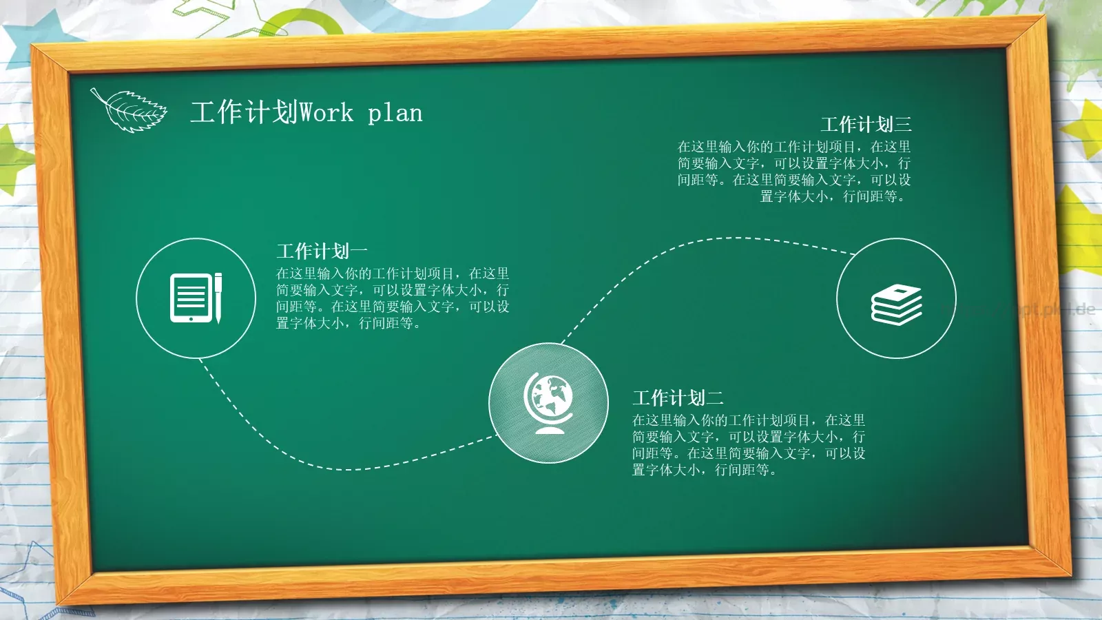 学生会主席竞选答辩PPT模板 第 11 页预览图